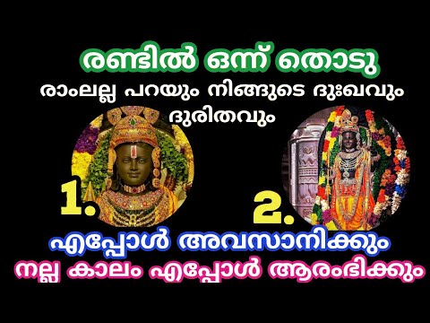 രാവിലെ ഈ ചിത്രം ഒന്നു തൊട്ടുനോക്കൂ അറിയാം ജീവിതത്തിലെ ചില കാര്യങ്ങൾ