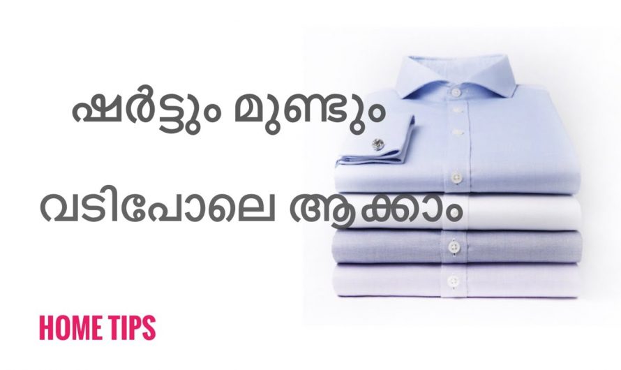 വസ്ത്രങ്ങൾ വടി പോലെ  സ്റ്റിഫ് ആകാൻ ഒരു രൂപ പോലും ചെലവാക്കേണ്ട