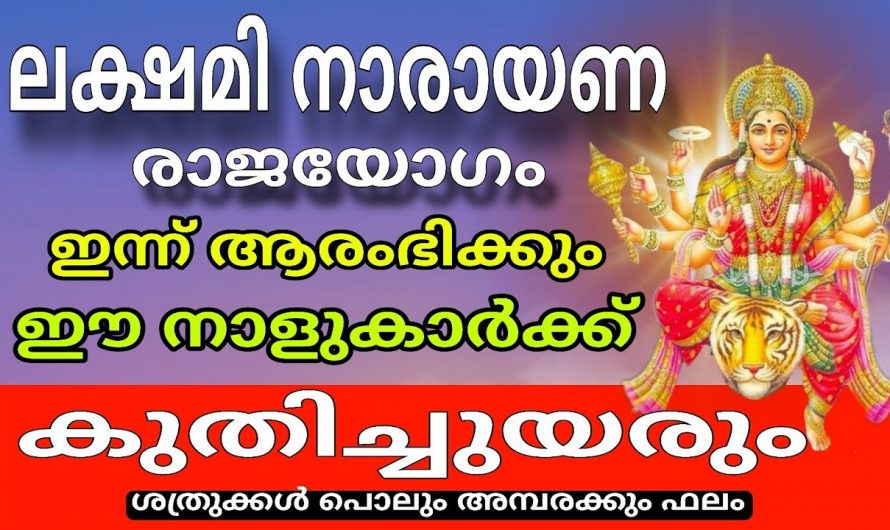 എഴുതി വെച്ചോളൂ നിങ്ങളുടെ തലവര മാറാൻ പോകുന്നു