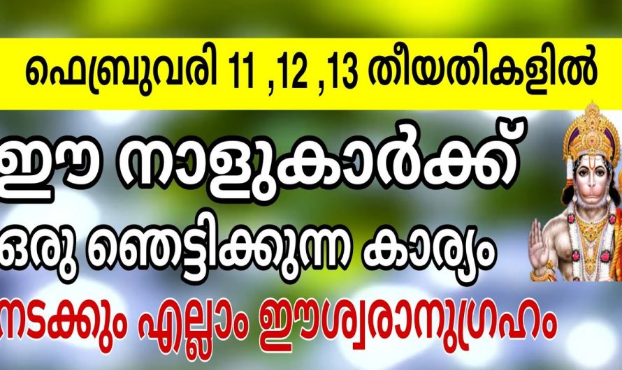 നിങ്ങൾ രക്ഷപ്പെടും എന്ന കാര്യത്തിൽ ഇനി സംശയം വേണ്ട