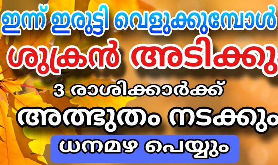 ഒന്ന് ഉറങ്ങി എഴുന്നേറ്റാൽ സമ്പന്നൻ ആകാൻ പോകുന്നു നിങ്ങൾ