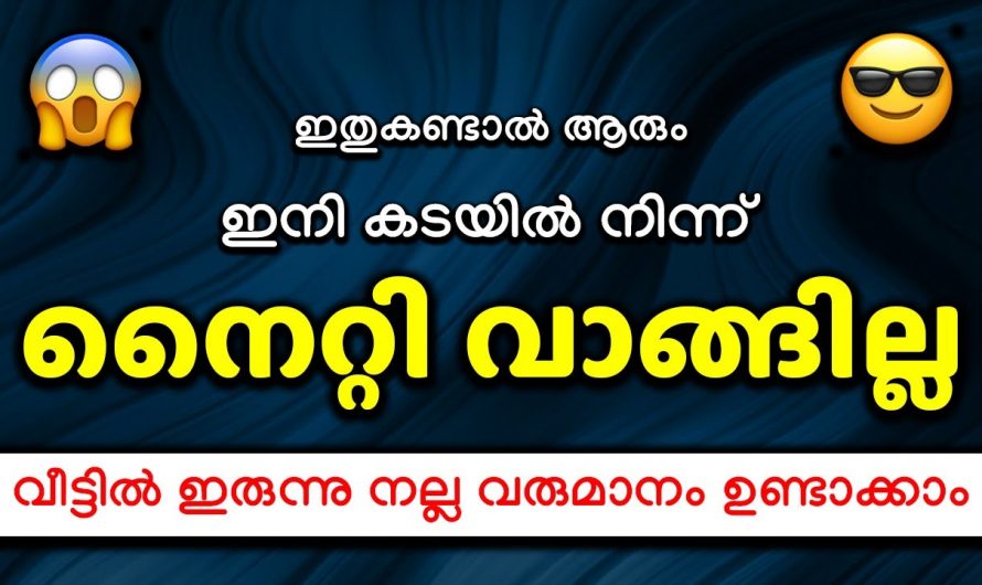 ഇത് കണ്ടാൽ ഇനി നിങ്ങളും നൈറ്റി വാങ്ങി കാശ് കളയില്ല