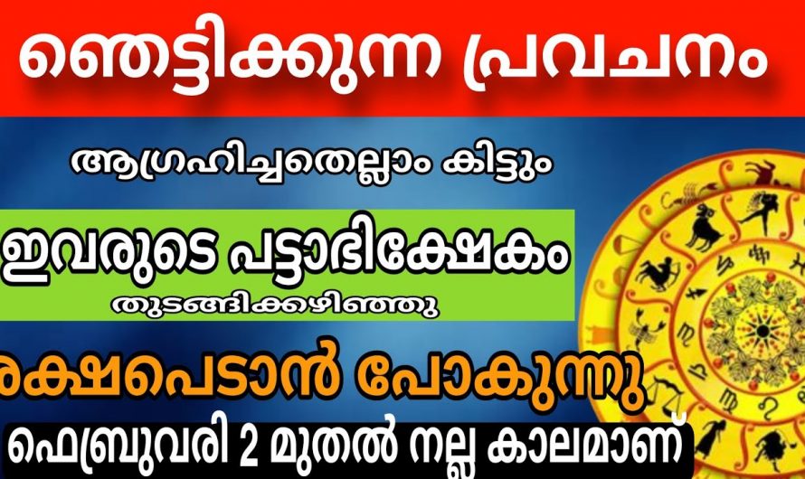 ഇനി ഇവർ ആഗ്രഹിക്കുന്നത് എല്ലാം നേടിയെടുക്കാൻ പോകുന്നു