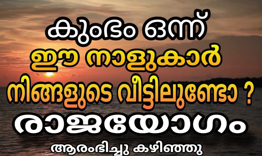 ഇനി ഈ നക്ഷത്രക്കാരുടെ ആശ്വാസത്തിന് ദിവസങ്ങൾ ആണ്