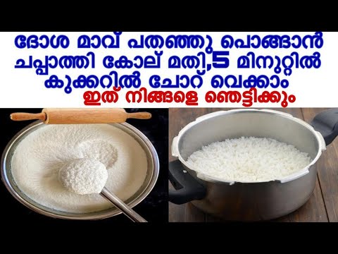 ഇങ്ങനെ ചെയ്താൽ ഇനി നിങ്ങൾക്ക് ഗ്യാസ് ലാഭം പണി എളുപ്പം