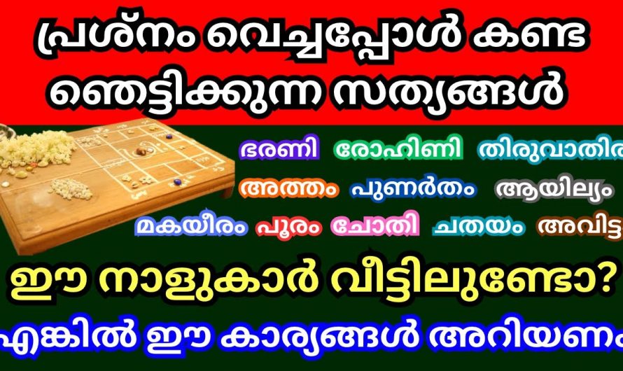 ഞെട്ടിക്കുന്ന പലതും സംഭവിക്കും, ഇവർക്കുവേണ്ടി പ്രാർത്ഥിച്ചേ മതിയാകു