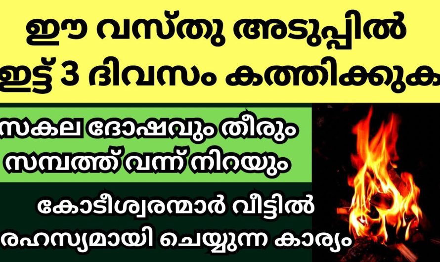 നിങ്ങളുടെ സകല ദുഃഖവും ഇനി ഈ ഒരു ചെറിയ തുണ്ട് കൊണ്ട് മാറും