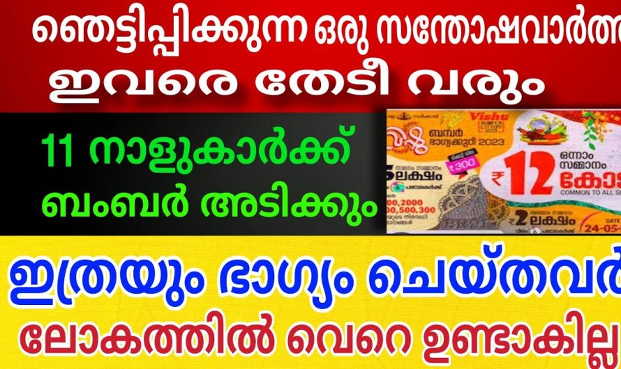 ഞെട്ടാൻ തയ്യാറാണെങ്കിൽ മാത്രം ഇത് കേട്ടാൽ മതി