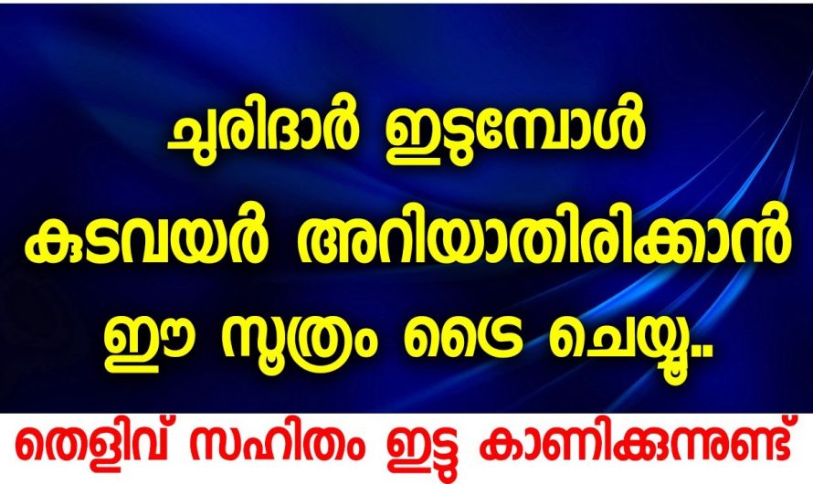 നിങ്ങൾക്ക് എത്ര വലിയ കുടവയർ ഉണ്ടെങ്കിലും ഇങ്ങനെ തയ്ച്ചാൽ ഇനി അത് പുറത്തു കാണില്ല