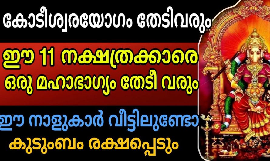 ഇത് വെറും ഭാഗ്യമല്ല മഹാഭാഗ്യം തന്നെയാണ്, നിങ്ങളാണോ ആ ഭാഗ്യവാൻ