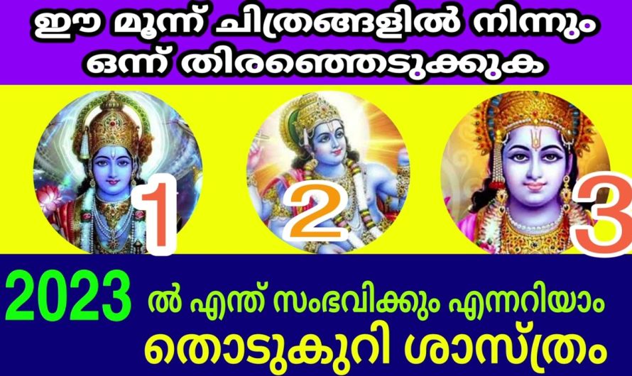 നിങ്ങളുടെ ഭൂധവും ഭാവിയും എല്ലാം ഇനി ഒറ്റ വിരൽത്തുമ്പിൽ അറിയാം