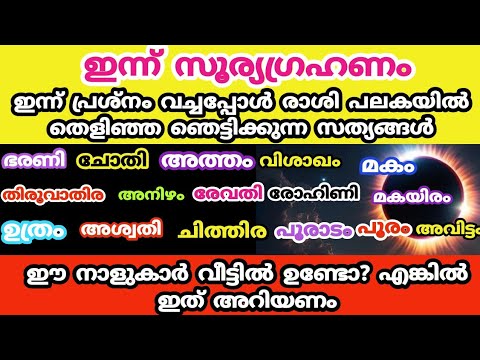 ഈ ഞെട്ടിക്കുന്ന സത്യങ്ങൾ അറിയാതെ പോയാൽ നിങ്ങൾക്ക് തീരാനഷ്ടം