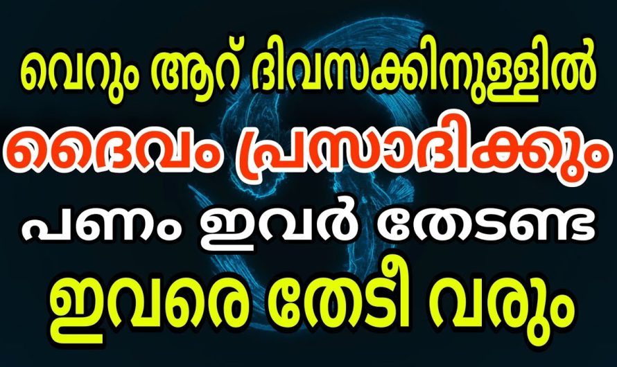 നിങ്ങൾ കോടീശ്വരൻ ആകാൻ പോകുന്നത് നിസ്സാരം ഒരു സൂര്യഗ്രഹണം കൊണ്ട്