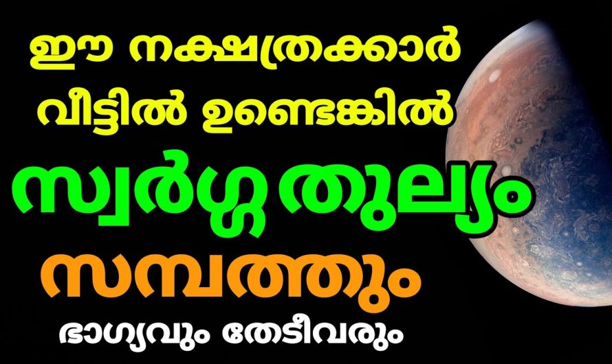 ലക്ഷ്മിദേവി അനുഗ്രഹിച്ച ചില നക്ഷത്രക്കാർ ഇവരാണ് എന്നാൽ ഇവർ ശ്രദ്ധിക്കേണ്ട ചില കാര്യങ്ങൾ