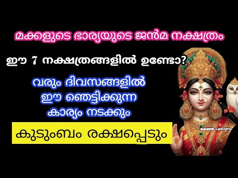 ഈ ഒരു ഒറ്റ ദിവസം കൊണ്ട് നിങ്ങളും രക്ഷപ്പെടും മക്കളും രക്ഷപ്പെടും