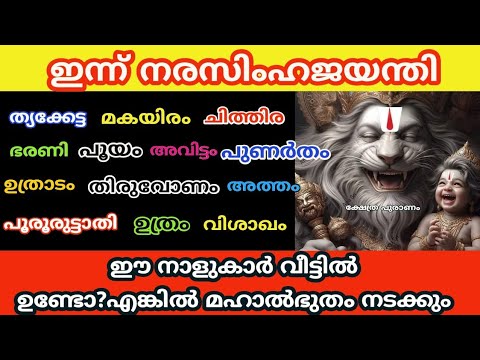 നിങ്ങളും ഈ നക്ഷത്രക്കാരാണെങ്കിൽ ഈ ഒരു ദിവസം വിട്ടു കളയരുത്