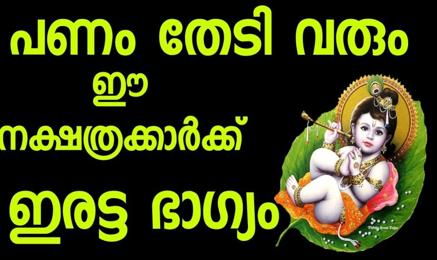 കാത്തിരിക്കൂ ഇനി നിങ്ങൾക്ക് ഫലം ഇരട്ടിയായി കിട്ടും