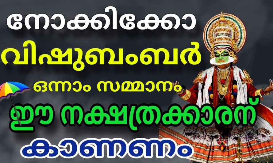 ഭാഗ്യം നിങ്ങളെ തേടിയെത്തും ഇനി ലോട്ടറി എടുത്താൽ മാത്രം മതി