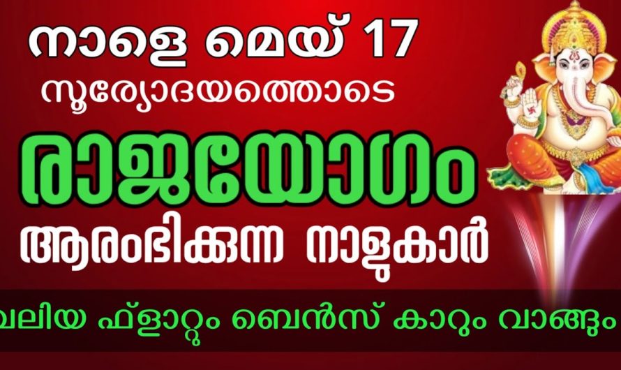 ഇനി ദുഃഖങ്ങളുടെ ദിവസവും സമയവും അവസാനിക്കുന്നു