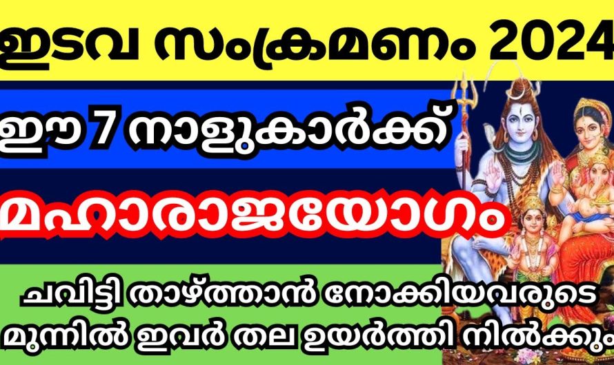 രണ്ടുപേരും ഒരുപോലെ അനുഗ്രഹിക്കുന്ന പ്രത്യേക സമയം