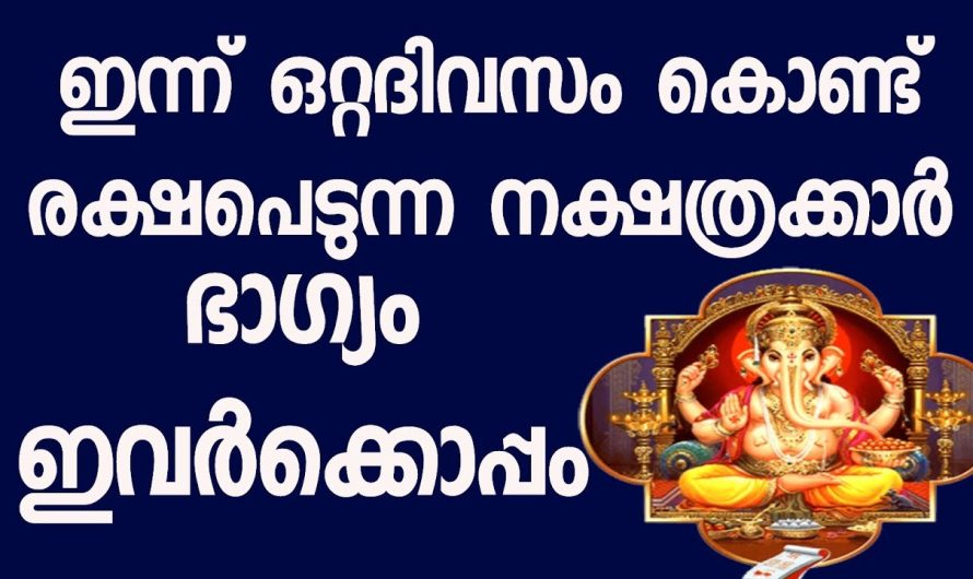 ഇനി അപ്രതീക്ഷിതമായ പലതും സംഭവിക്കും കാത്തിരിക്കു