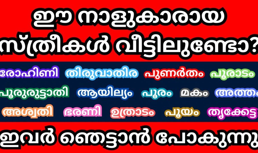 നിങ്ങളും വഞ്ചിതരാകാതിരിക്കുക കുറച്ചുനാൾ ഒന്ന് ശ്രദ്ധിക്കുക