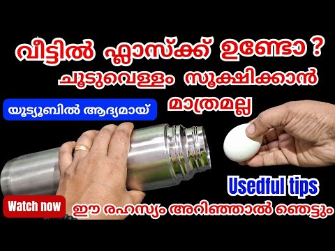 ഗ്യാസ് പോലും കത്തിക്കാതെ ഇനി നിങ്ങൾക്കും മുട്ട പുഴുങ്ങാം