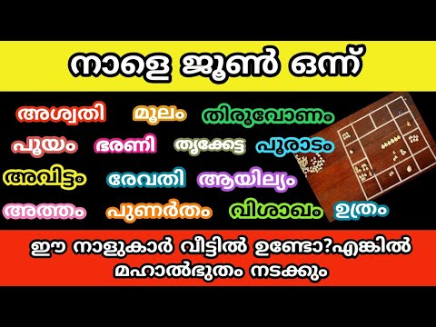 ഇനിയങ്ങോട്ട് നിങ്ങൾക്കും മഹാഭാഗ്യത്തിന്റെ നാളുകളാണ്