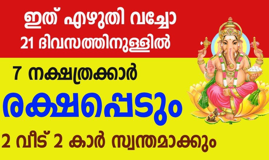 ഇനി കാത്തിരിക്കേണ്ട 21 ദിവസത്തിനുള്ളിൽ അത് സംഭവിച്ചിരിക്കും