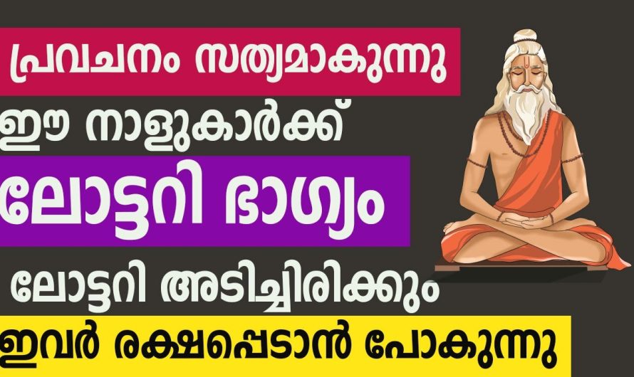 ഇനി പ്രവചനങ്ങൾ എല്ലാം സത്യമാകും