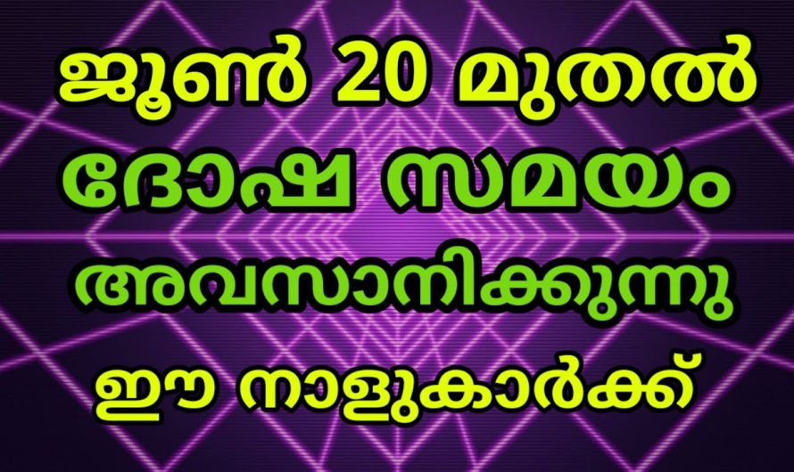 തീർച്ചയായും ഇനി നിങ്ങളുടെ സമയം അനുകൂലം തന്നെയാണ്