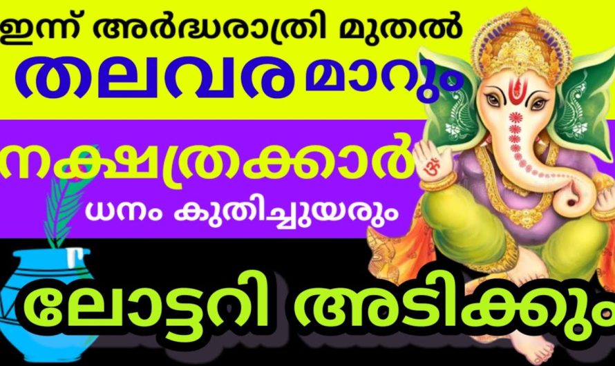 ഇനി നിങ്ങളുടെ തലവര തന്നെ മാറ്റിവയ്ക്കാൻ പോകുന്നു.