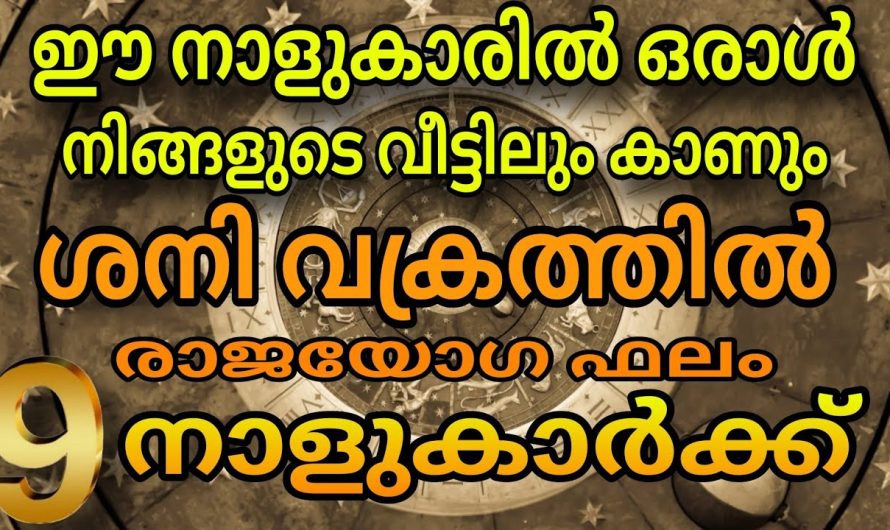 ഈ കാര്യങ്ങളെല്ലാം ഇതിന്റെ റിസൾട്ട് നേരെ തിരിച്ചാകാൻ പോകുന്നു.