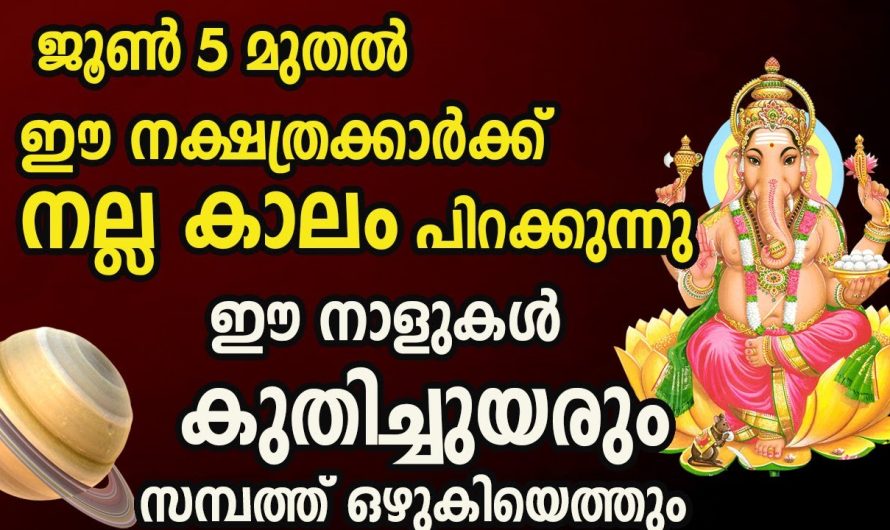 ഇത് ജൂൺ 5 ഉയർച്ച നിങ്ങളുടെ കാൽക്കീഴിൽ എത്തിക്കഴിഞ്ഞു