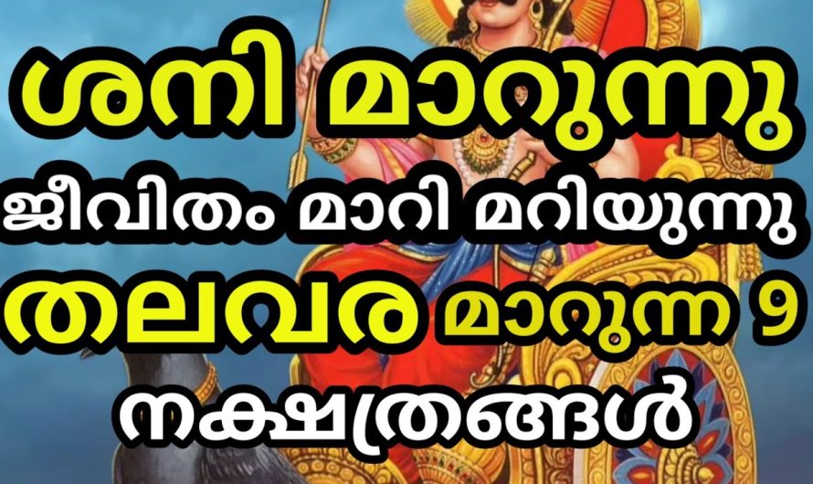 ഇത് സൗഭാഗ്യത്തിന്റെ കാലമാണ് വിഷമിക്കേണ്ട സമയമല്ല.