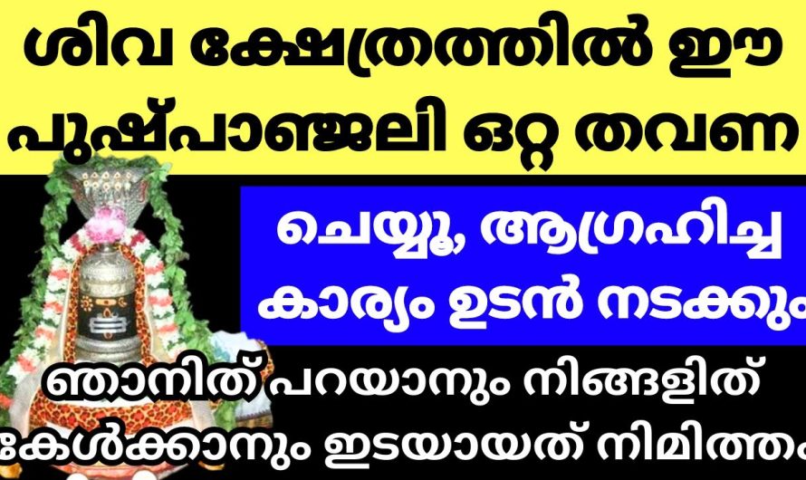 ഇത് നിങ്ങളുടെ വിധിയെ മാറ്റിയെഴുതും, സ്വപ്നങ്ങൾ സഫലമാകും