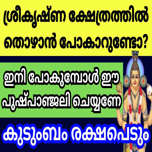 ജീവിതം രക്ഷപ്പെടും എന്ന കാര്യത്തിൽ ഇനി സംശയം വേണ്ട.