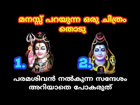 ഇത് നിങ്ങൾ അറിയാതെ പോകരുത്. ഇനി നൽകുന്ന സൂചനകൾ മനസ്സിലാക്കാം