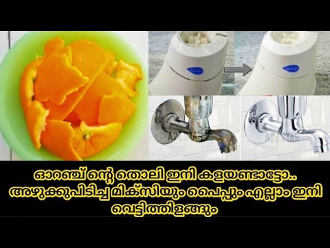 ഓറഞ്ചിന്റെ ഒരു കുഞ്ഞു തൊലി പോലും ഇനി കളയാനില്ല