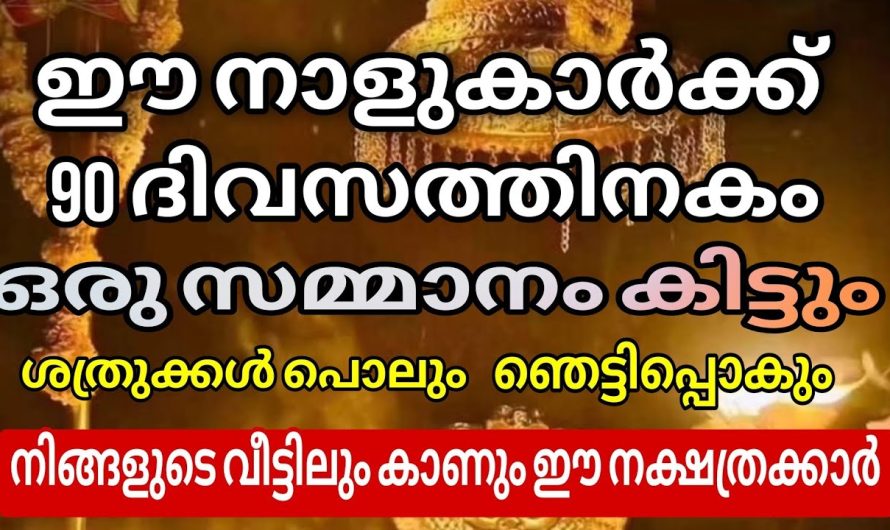 മൂന്നുമാസത്തിനുള്ളിൽ തെളിവ് സഹിതം നിങ്ങൾക്കു മുന്നിൽ പ്രത്യക്ഷപ്പെടും.