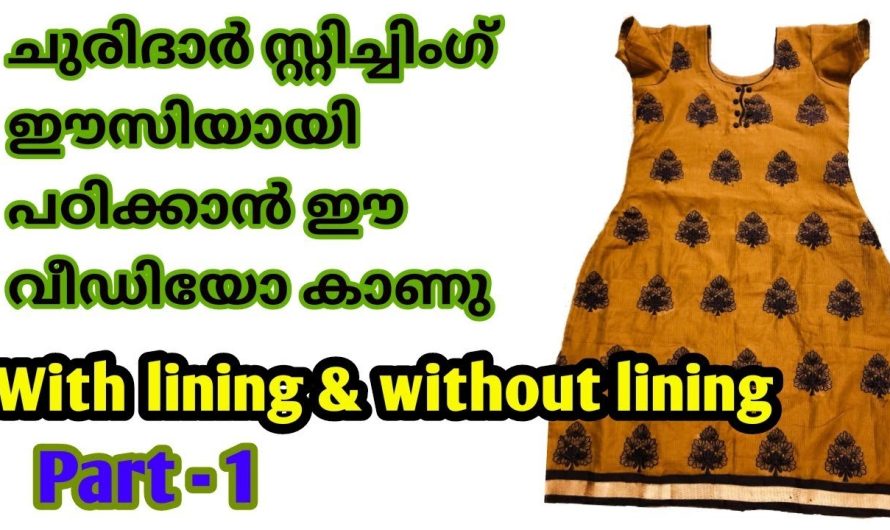 ഈസി ആയി ഇനി വീട്ടിലിരുന്ന് നിങ്ങൾക്കും തയ്ക്കാം