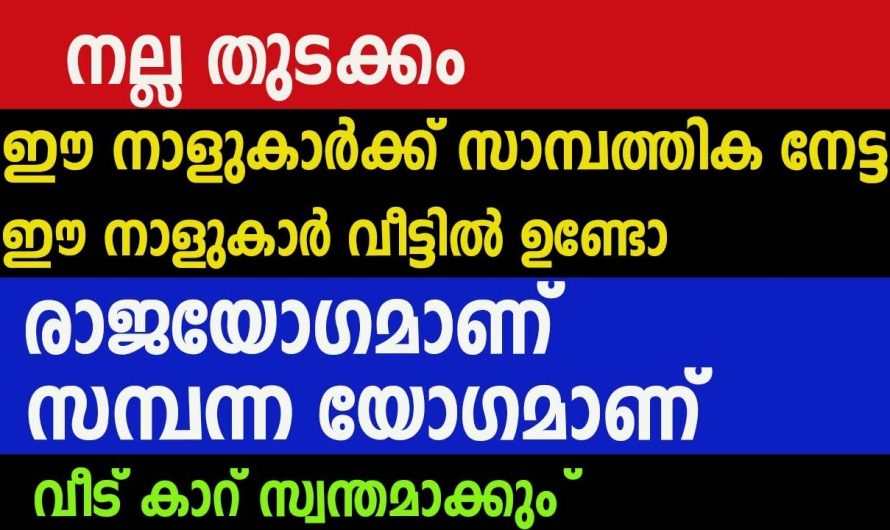 വെറുതെ ഒന്നുമല്ല ഇനി വരാൻ പോകുന്നത് നേട്ടങ്ങൾ.