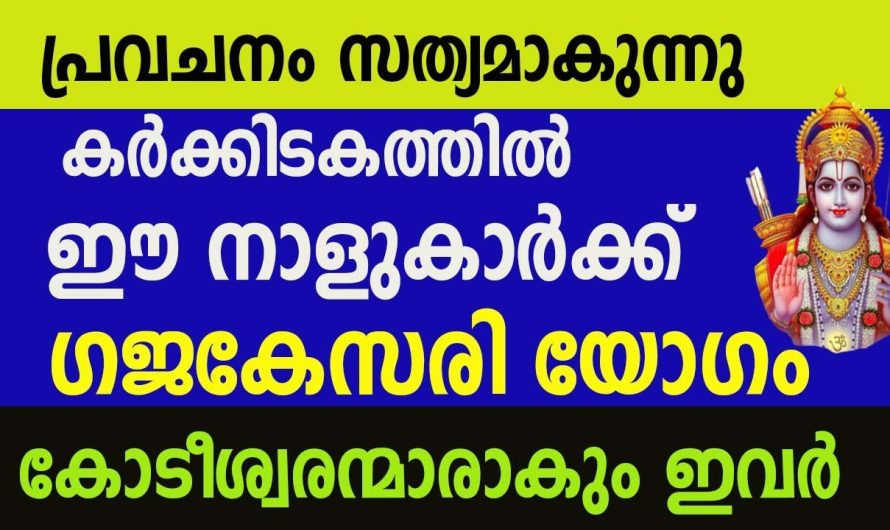 ഈ സമയത്ത് ഇങ്ങനെയും ചിലത് സംഭവിക്കും എന്ന് നിങ്ങൾക്കറിയുവുണ്ടോ