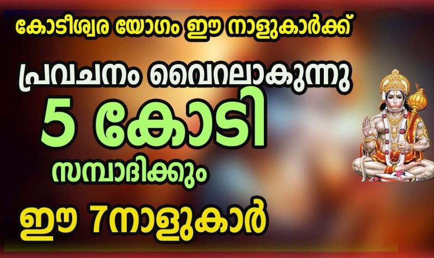 നിസ്സാരമാക്കണ്ട ഇത് വൈറലായ ഒരു കാര്യമാണ്