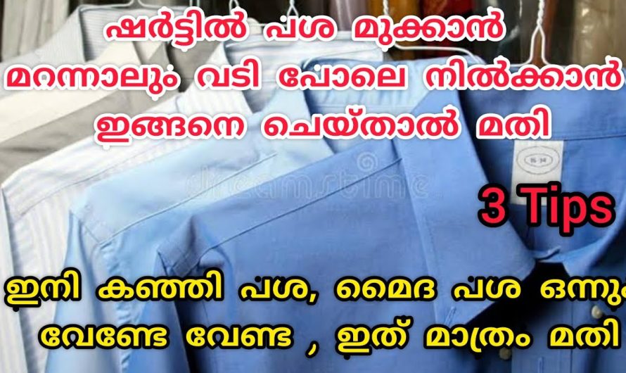 ഇനി അലക്കുന്ന സമയത്ത് മറന്നാലും ഇതൊരു പ്രശ്നമല്ല