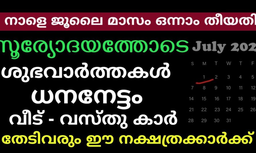 സങ്കടങ്ങളെല്ലാം ഇനി മറന്നേക്കു നാളത്തെ സൂര്യോദയം നിങ്ങളുടേതാണ്.