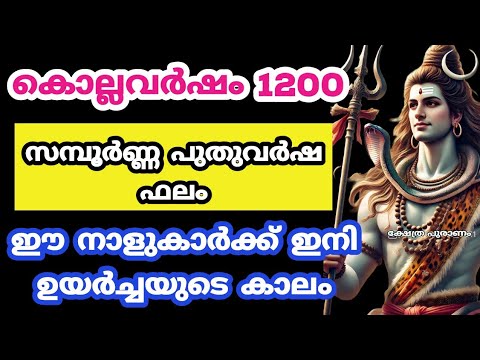 ഉറപ്പായും ഈ ചിങ്ങമാസം നിങ്ങൾക്കും ഇങ്ങനെ ആയിരിക്കും