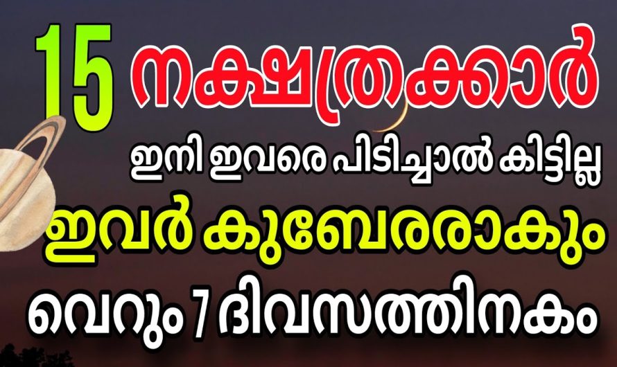 ദൈവം നിങ്ങളുടെ തലവര തന്നെ മാറ്റി കളയും