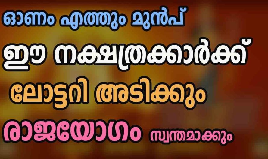 ഈ ഓണം നിങ്ങൾക്ക് പൊന്നിൻ തിളക്കം ആയിരിക്കും.