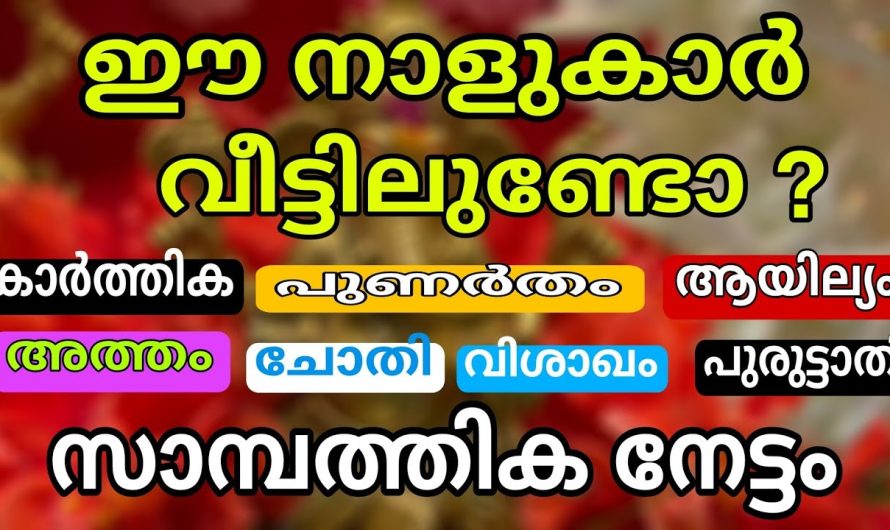 15 ദിവസത്തിനുള്ളിൽ ഇവരെ തേടിയെത്തും ആ സന്തോഷവാർത്ത